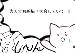 ４コマ漫画「嘘って…」の４コマ目