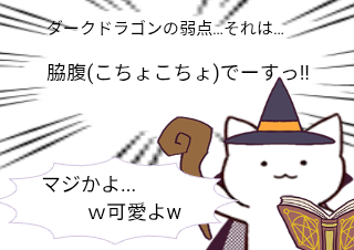 ４コマ漫画「威厳とは…？」の４コマ目
