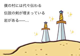 ４コマ漫画「かめとねこ」の１コマ目