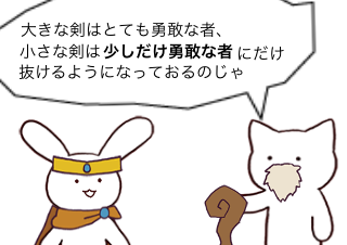 ４コマ漫画「かめとねこ」の２コマ目