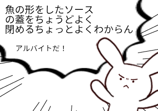 ４コマ漫画「確かにあれ開けやすいよね」の４コマ目