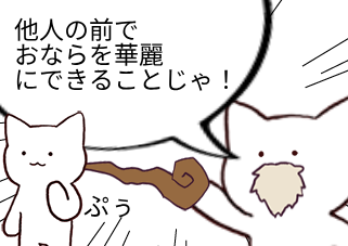 ４コマ漫画「伝説の始まり」の４コマ目