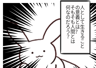 ４コマ漫画「今日もオナラが臭い」の３コマ目