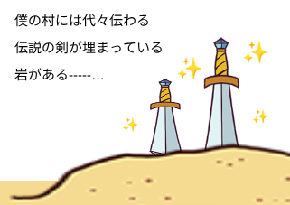 ４コマ漫画「全く勇敢じゃないけど、、、」の１コマ目