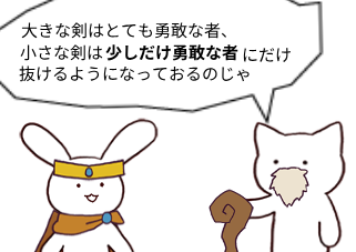 ４コマ漫画「全く勇敢じゃないけど、、、」の２コマ目