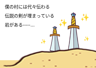 ４コマ漫画「勘。」の１コマ目