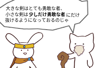 ４コマ漫画「勘。」の２コマ目