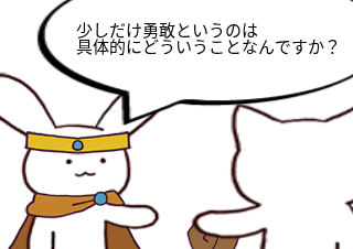 ４コマ漫画「勘。」の３コマ目