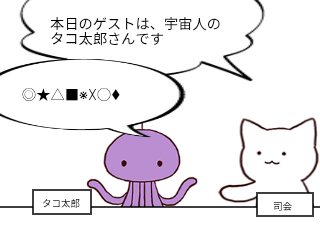 ４コマ漫画「失礼な！」の１コマ目