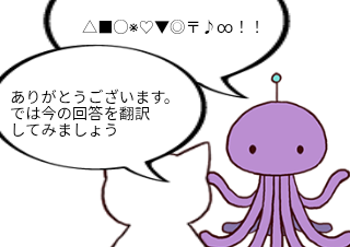 ４コマ漫画「失礼な！」の３コマ目