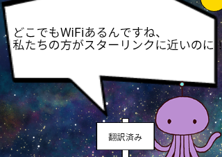 ４コマ漫画「失礼な！」の４コマ目