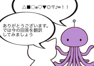 ４コマ漫画「ショートコント：ゲスト宇宙人」の３コマ目