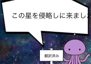 ４コマ漫画「ショートコント：ゲスト宇宙人」の４コマ目