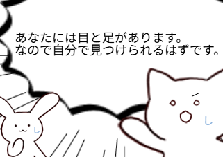 ４コマ漫画「無題」の４コマ目