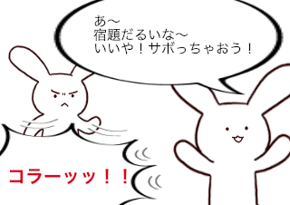 ４コマ漫画「できそうでできないやつ」の１コマ目