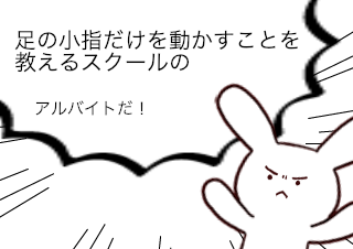 ４コマ漫画「できそうでできないやつ」の４コマ目