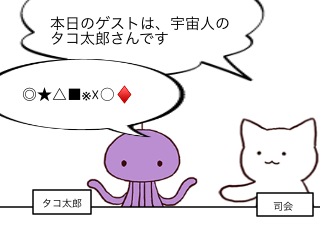 ４コマ漫画「すごい真実」の１コマ目