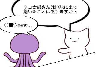 ４コマ漫画「すごい真実」の２コマ目