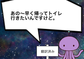 ４コマ漫画「すごい真実」の４コマ目