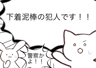 ４コマ漫画「まさかこいつ実は…」の４コマ目