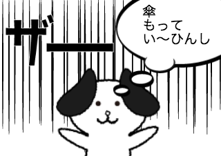 ４コマ漫画「無題」の２コマ目