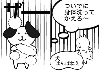 ４コマ漫画「無題」の４コマ目