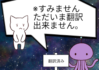 ４コマ漫画「宇宙人」の４コマ目