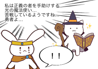 ４コマ漫画「魔法使い大丈夫かな？」の２コマ目