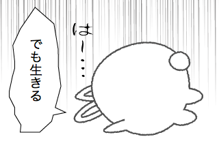 ４コマ漫画「僕はmoyashiだ」の４コマ目