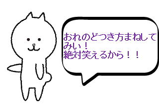 ４コマ漫画「ねこの夢」の４コマ目