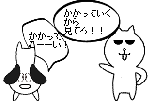 ４コマ漫画「犬の自画自賛」の３コマ目