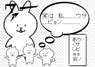 ４コマ漫画「いつのまに・・・」の１コマ目