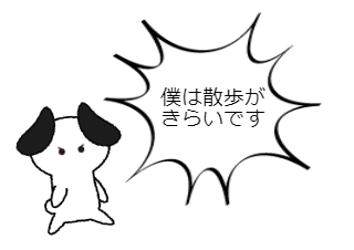 ４コマ漫画「犬丸」の３コマ目