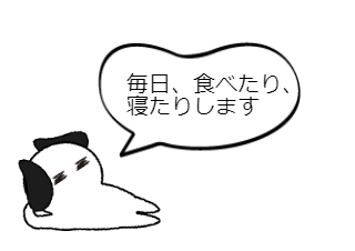 ４コマ漫画「犬丸」の４コマ目