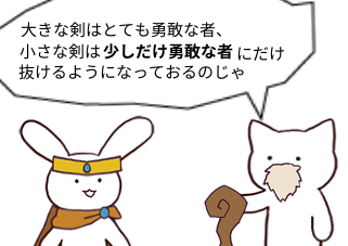 ４コマ漫画「私勇者ですけど❓」の２コマ目