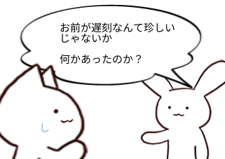 ４コマ漫画「わたしがみたものは................。」の２コマ目