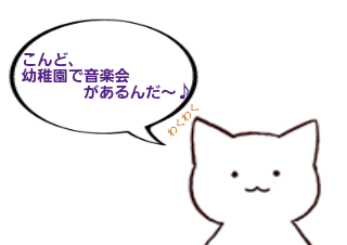 ４コマ漫画「ピアノ♪」の１コマ目