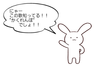 ４コマ漫画「知っている、知っている」の２コマ目