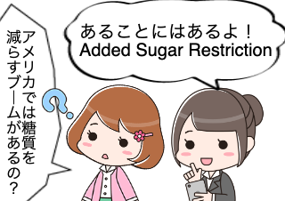 ４コマ漫画「糖質制限の本当の意味「追加糖質制限」」の１コマ目