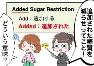 ４コマ漫画「糖質制限の本当の意味「追加糖質制限」」の２コマ目