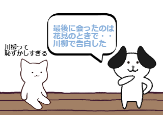 ４コマ漫画「11話 すれ違い」の３コマ目