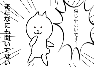 ４コマ漫画「うさぎのシロちゃんの事件簿」の４コマ目