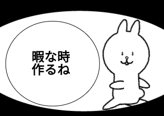 ４コマ漫画「村猫の日常」の４コマ目