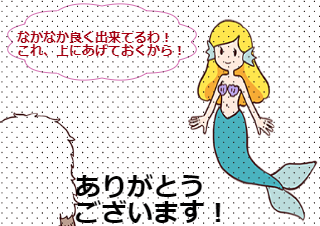 ４コマ漫画「女宿の上司には気をつけろ！宿曜編１」の２コマ目