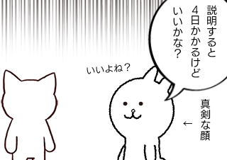 ４コマ漫画「熊井淳」の４コマ目