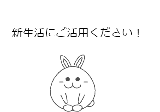 ４コマ漫画「4/1～4/3はポイントざくざくなのよ」の４コマ目