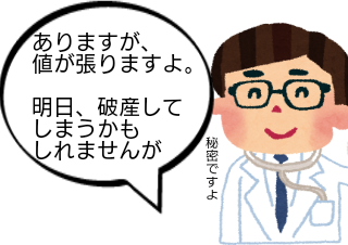 ４コマ漫画「帰省」の４コマ目