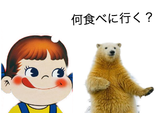 ４コマ漫画「初デート」の２コマ目