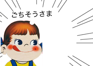 ４コマ漫画「初デート」の４コマ目