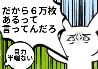 ４コマ漫画「ライブ行こう」の４コマ目